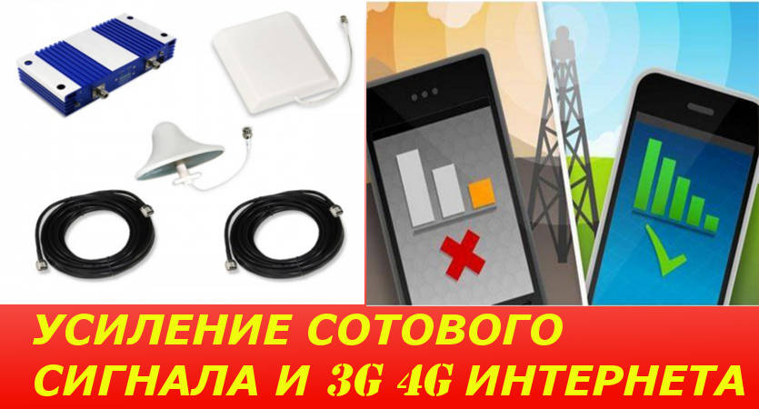 Как измерить уровень сигнала GSM/3G/LTE и выбрать сотового оператора в городе Берёзовский